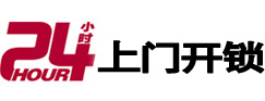 永川专业电话开锁服务